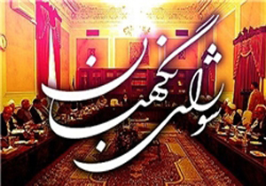 نظر شورای نگهبان درباره اصلاحیه اساسنامه صندوق ضمانت سرمایه‌گذاری تعاون