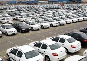 قیمت خودرو باید کاهش یابد