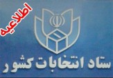هیچ مدرکی بدون غیر از شناسنامه قابل قبول نیست