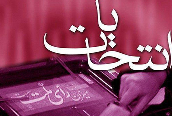 دارندگان شناسنامه بدون عکس نیز می&zwnj;توانند در انتخابات شرکت کنند