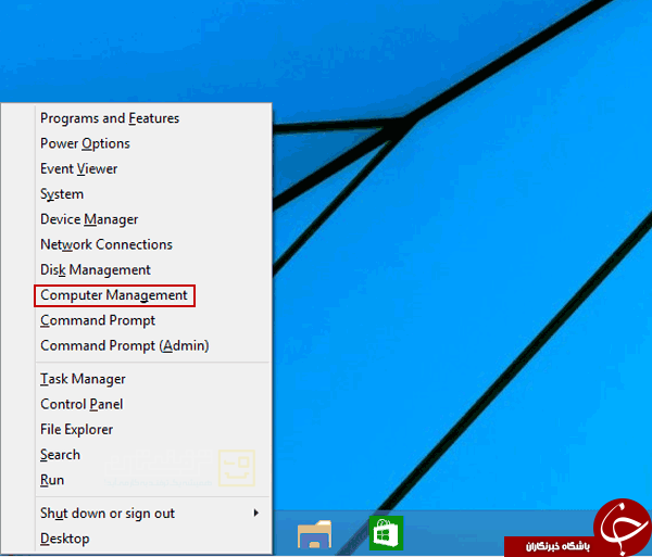 7 ترفند برای بازکردن Computer Management در ویندوز10