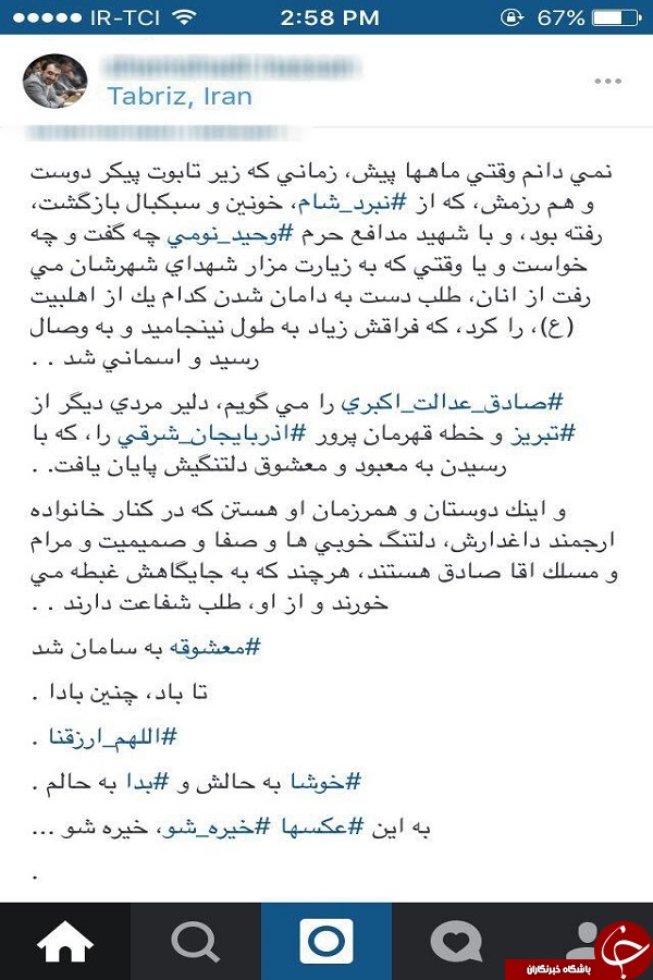 دوست شهید مدافع حرم نیز به آرزویش رسید +اینستاپست