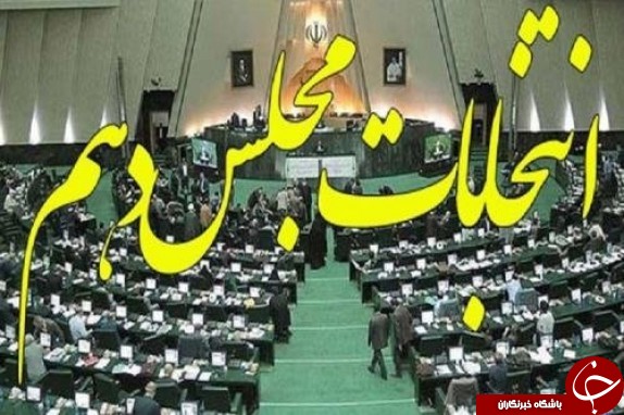 از حضور پرشور مردم در انتخابات تا تاسیس بنیاد ملی خلیج فارس