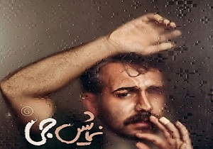 نمایش "جی" به روی صحنه می رود