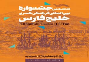 خلیج فارس شناسنامه ایرانیان
