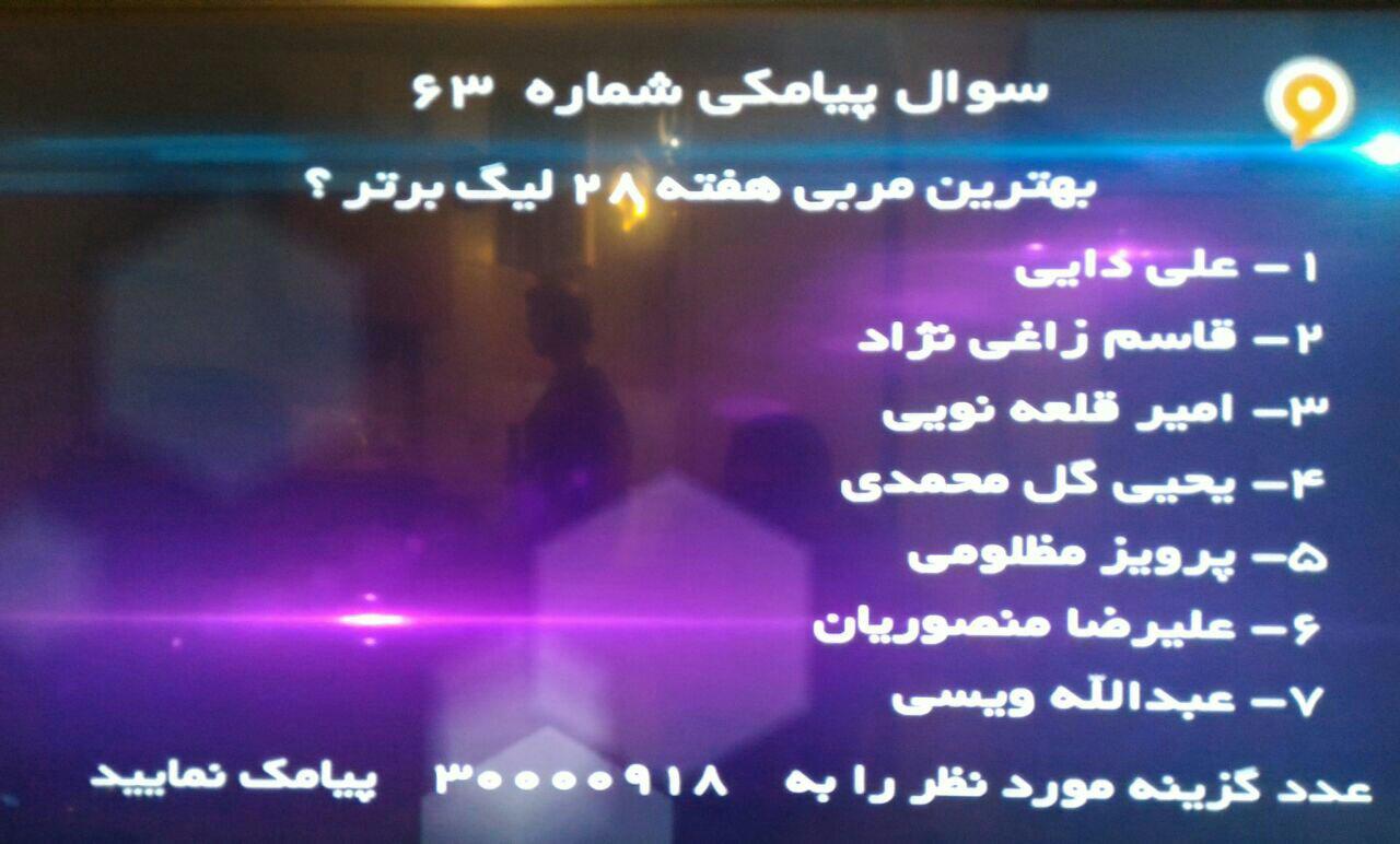 صحبت های شنیدنی حماسه ساز ملبورن
