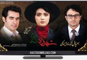 اطلاعيه روابط عمومی «شهرزاد» در پاسخ به شايعات برخی از رسانه‌ها