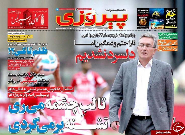 پیروزی