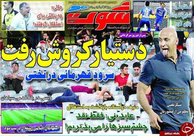 شوت