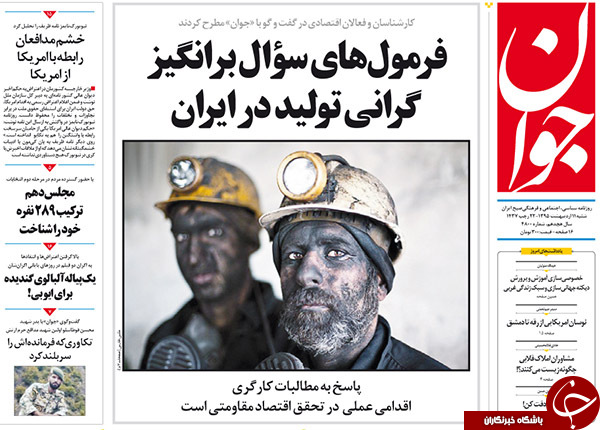 از اتمام حجت با دولت تا سانسور یک رئیس جمهور!