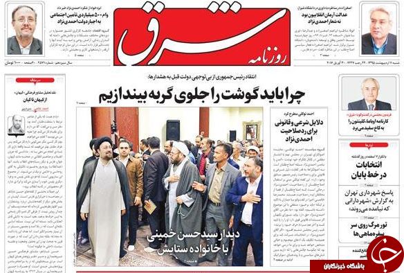 از اتمام حجت با دولت تا سانسور یک رئیس جمهور!