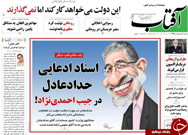 از اتمام حجت با دولت تا سانسور یک رئیس جمهور!