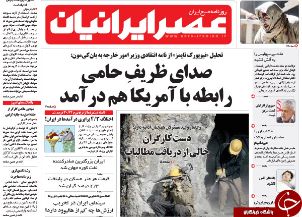 از اتمام حجت با دولت تا سانسور یک رئیس جمهور!