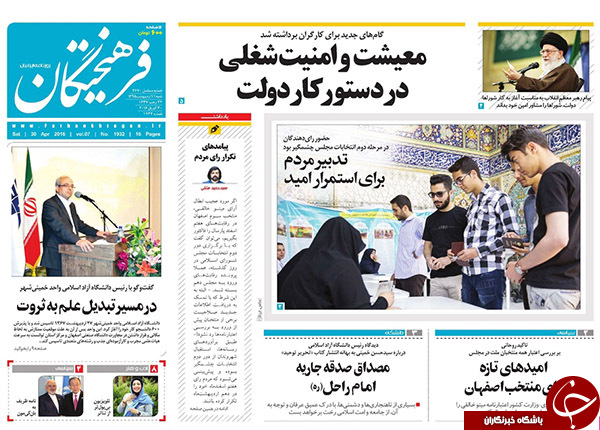 از اتمام حجت با دولت تا سانسور یک رئیس جمهور!