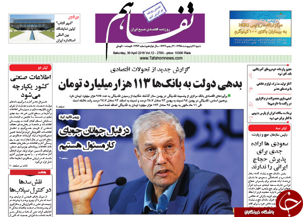 از اتمام حجت با دولت تا سانسور یک رئیس جمهور!