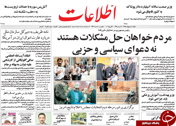 از اتمام حجت با دولت تا سانسور یک رئیس جمهور!