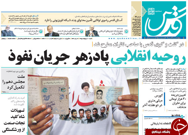 از اتمام حجت با دولت تا سانسور یک رئیس جمهور!