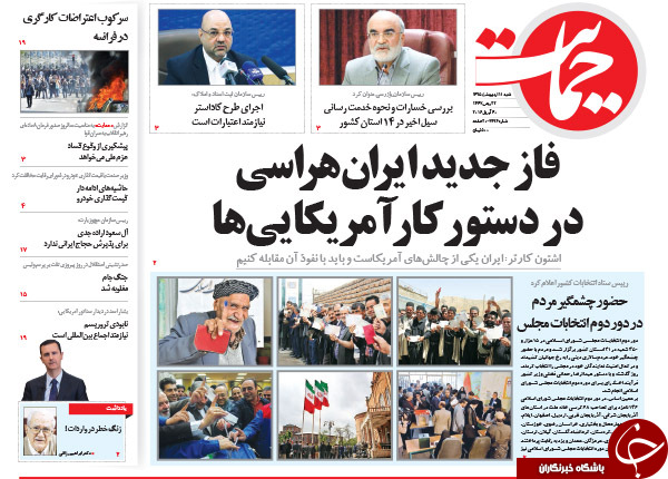 از اتمام حجت با دولت تا سانسور یک رئیس جمهور!