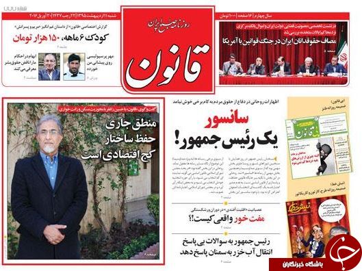 از اتمام حجت با دولت تا سانسور یک رئیس جمهور!