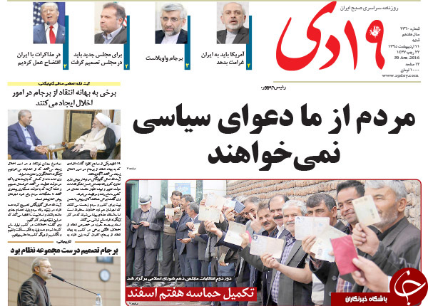از اتمام حجت با دولت تا سانسور یک رئیس جمهور!