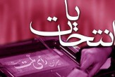 نمایندگان اراک، کمیجان، خنداب و خدابنده مشخص شدند