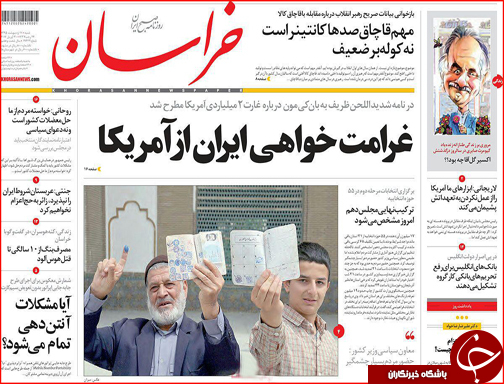 صفحه نخست روزنامه استان&zwnj;ها شنبه11 اردیبهشت ماه