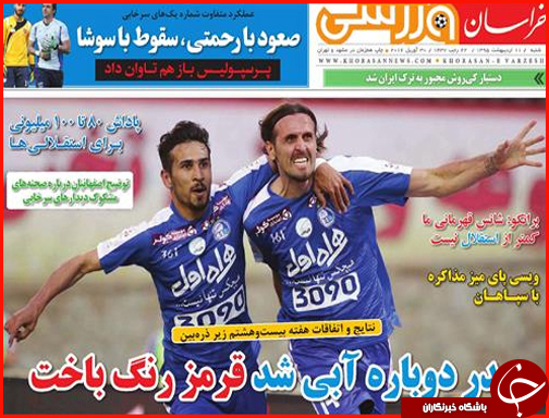 صفحه نخست روزنامه استان&zwnj;ها شنبه11 اردیبهشت ماه