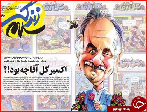 صفحه نخست روزنامه استان&zwnj;ها شنبه11 اردیبهشت ماه