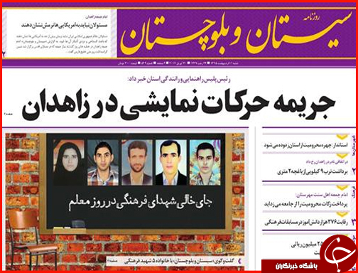 صفحه نخست روزنامه استان&zwnj;ها شنبه11 اردیبهشت ماه