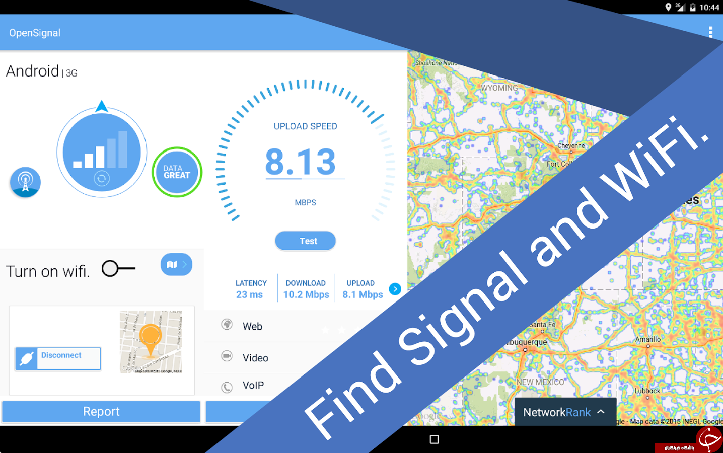 همیشه اینترنتتان 4G و 3G خواهد بود + دانلود