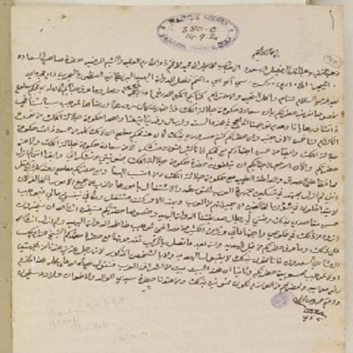 افشاگری ویکی لیکس  و رسوایی بنیانگذار آل سعود+سند