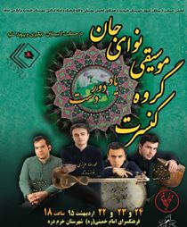 "یاد دور است"