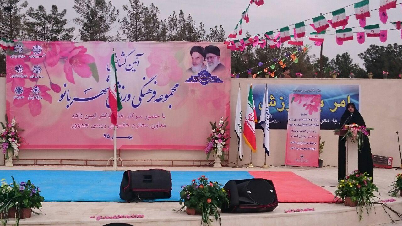 شهربانو در شهر عروس باغ های ایرانی رخ گشود