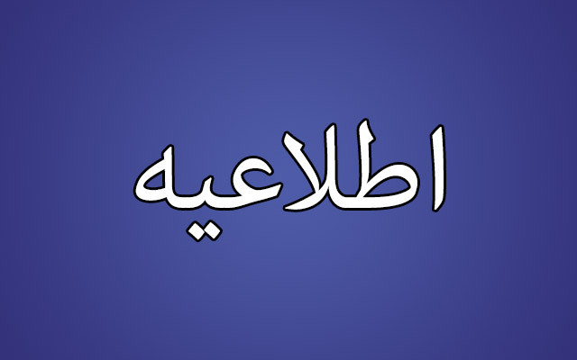 نمایندگان حوزه انتخابیه بروجرد مشخص شدند