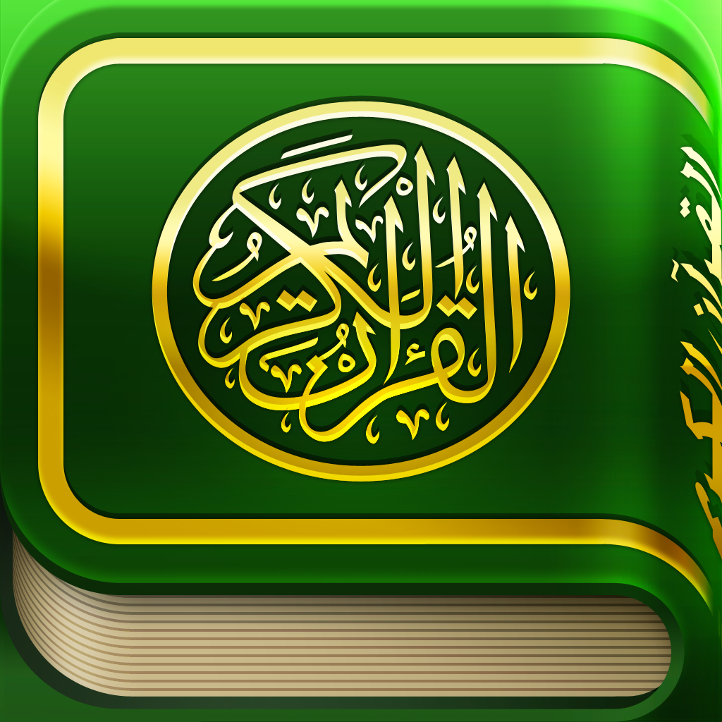 دانلود نرم افزار قرآن کریم برای اندروید