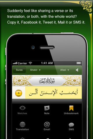 دانلود نرم افزار قرآن کریم برای اندروید