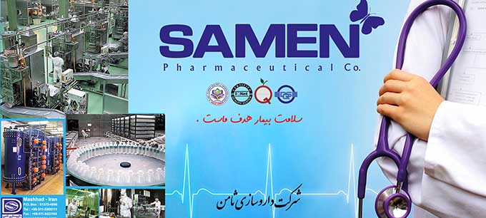 شرکت داروسازی ثامن کارآفرین برتر خراسان رضوی شناخته شد