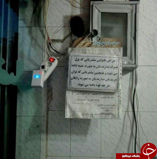 عکس/ نانوای با معرفت