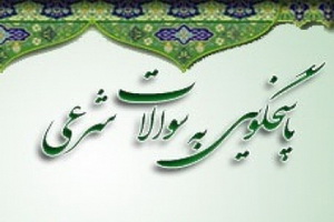 بهره مندی 700 هزار زائر از خدمات دفاتر پاسخگویی به سئوالات شرعی حرم رضوی