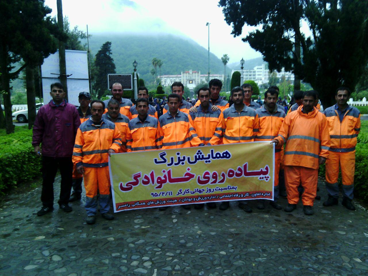 پیاده روی خانوادگی به مناسبت هفته کارگر + تصاویر