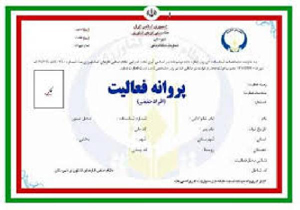 صدور پروانه کشاورزی