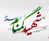 تشییع پیکر 2 شهید گمنام همزمان با کنگره ملی شهدا