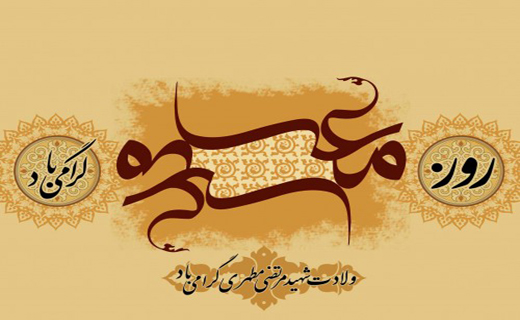 زمزمه محبت معلم مدرسه در جعبه جادو و پرده نقره‌ای + تصاویر