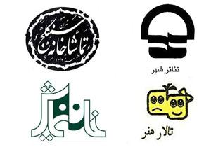 آمار تماشاگران هفت تالار نمایشی تهران اعلام شد