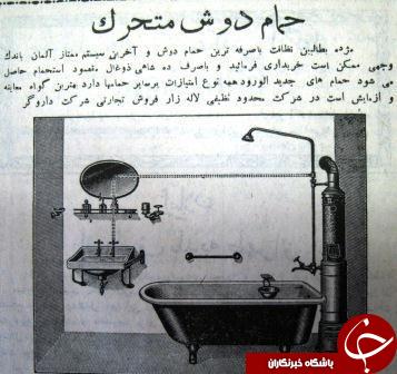 دوچرخه تاکسی دست ساز/شبکه آبرسانی و فروش آب در تهران/آگهی حمام  آبگرمکن ذغالی