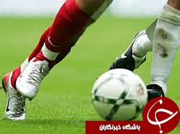 ایران با قطر،ژاپن و یمن همگروه شد