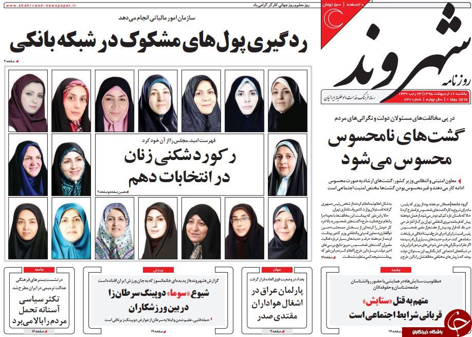 از دنده عقب گشت نامحسوس تا ناطق در محله احمدی نژاد!