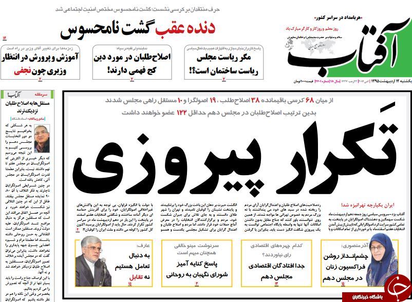 از دنده عقب گشت نامحسوس تا ناطق در محله احمدی نژاد!