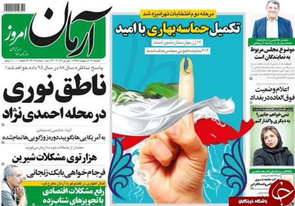 از دنده عقب گشت نامحسوس تا ناطق در محله احمدی نژاد!