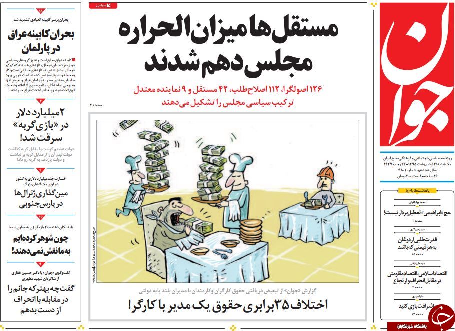 از دنده عقب گشت نامحسوس تا ناطق در محله احمدی نژاد!
